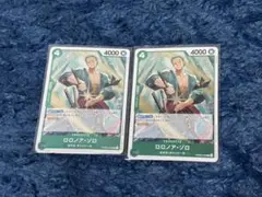 ワンピースカード　プレミアムブースター　THE BEST2 ロロノア・ゾロ　2枚