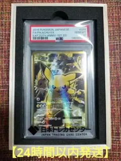 【超美品PSA10】ピカチュウEX SR CP6 20th 1ED