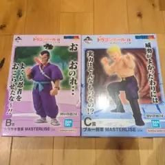 ドラゴンボールEX 一番くじ フィギュア ムラサキ曹長 ブルー将軍