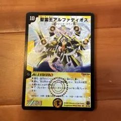 2026年最新】アルファディオスの人気アイテム - メルカリ