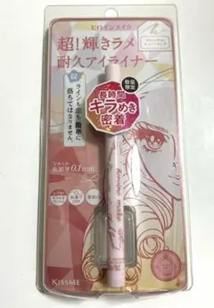 限定　ヒロインメイクアイライナー シェリーピンク リッチジュエル06