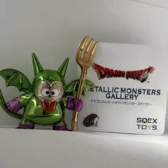 ドラゴンクエスト メタリックモンスターズギャラリー ミニデーモン