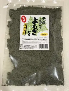 国産 乾燥よもぎ粉末 50gのサムネイル