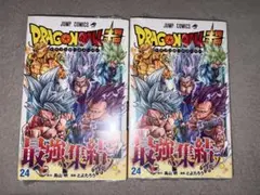 ドラゴンボール超 24巻 シュリンク・帯付き 初版発行日シール裏面付き