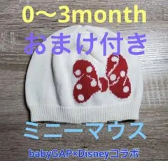 GAP　ニット帽　ベビー　40センチ　ディズニーコラボ　ミニー　リボン