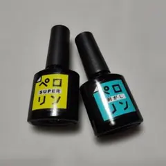 ネイルベースコート・トップコート 2本セット