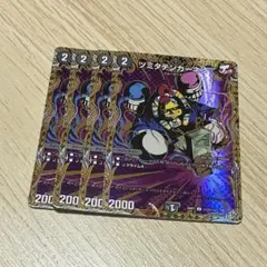 ツミタテンカーネン シークレット 4枚