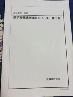 2026年最新】確認シリーズの人気アイテム - メルカリ