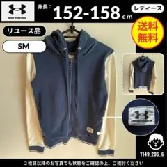 【アンダーアーマー】 (SM) リユース品: フルジップパーカー バイカラー