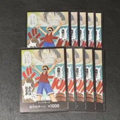 ROMANCE DAWNドン!!カード モンキー・D・ルフィ 10枚 ROMANCE DAWNドン!!カード モンキー・D・ルフィ 10枚 - メルカリ