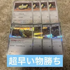 ノコッチ　いれかわる　ノココッチr にげあしドロー　各4枚