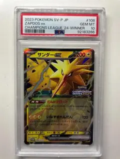 2026年最新】サンダー R :1ED CP6 040/087-1ed PSA10の人気アイテム