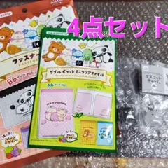 【新品】　サンエックスグッズ　4点セットのサムネイル