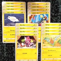 ポケモンカード　シビシラス　シビビール　エレズン　ロトム