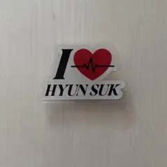 TREASURE アクリルバッジ　ヒョンソク