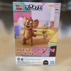 トムとジェリー　フィグライフ! Jerry＆Tuffy vol.2
