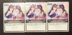 ホロライブカードゲーム SorAZセレブレーション U 3枚