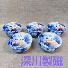 深川製磁　有田焼　陶磁器製 蓋付き湯飲み 5個セット