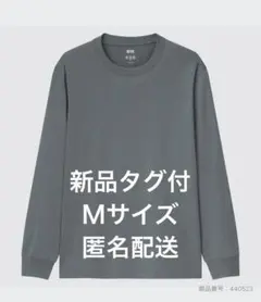【新品タグ付】UNIQLO エアリズムコットン　UVカット　クルーネックT