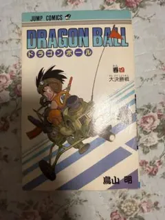 初版】ドラゴンボール 4巻 鳥山明 - メルカリ