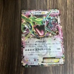 レックウザEX：月刊コロコロコミック4月号 付録 PROMO XYシリーズプロ