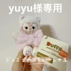 yuyu様専用2点