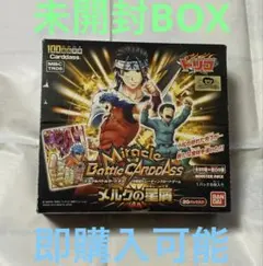 2025年最新】ミラバト トリコ 未開封の人気アイテム - メルカリ