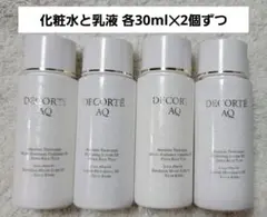 【未使用】コスメデコルテ AQ 化粧水と乳液各30ml 4本セット