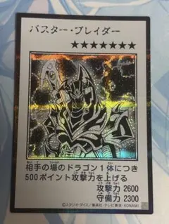 バスターブレイダー マンガスタイル シークレット モノクロ