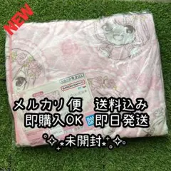 五等分の花嫁＊ でかふわブランケット