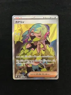 ポケモンカード　MEGAドリームex カナリィex SR