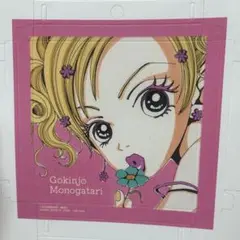 矢沢あい ガチャ　ペーパーキャンバス　ご近所物語A