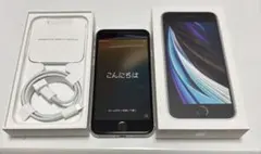 iPhoneSE(第2世代) ホワイト64GB【箱•充電コード付き】