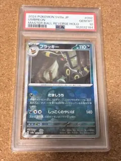 PSA10 ブラッキー マスターボールミラー SV8a 092/187 - メルカリ