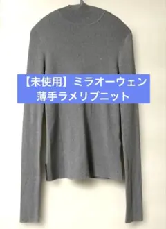 ミラオーウェン コットンニット