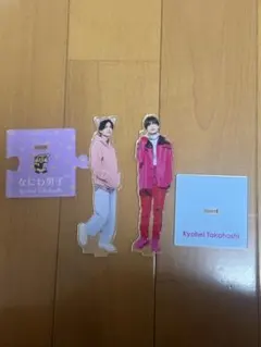 なにわ男子 高橋恭平 アクスタ 2点セット