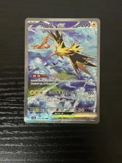 2026年最新】ポケモンカード 151 サンダーexの人気アイテム - メルカリ