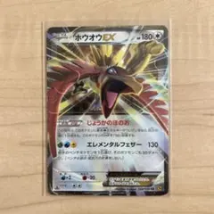 ☆ポケカ ホウオウEX RR xy9のサムネイル