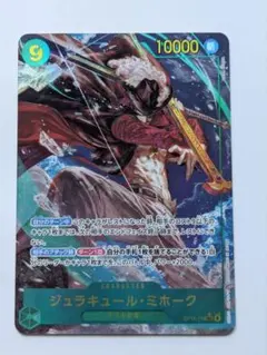 [OP14-119] SEC ジュラキュール•ミホーク パラレル