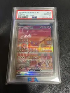 PSA10 ミュウex SAR SV2a ポケモンカード151 205/165