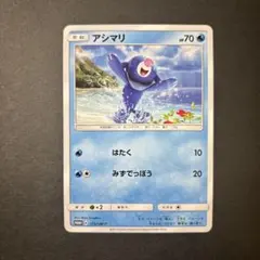アシマリ PROMO SM-Pプロモカード 175/SM-P