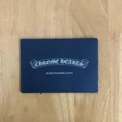 新品 미사용 クロムハーツ Chrome Heartsシルバーポリッシュ 磨き