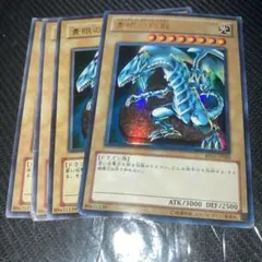 1893 遊戯王　青眼の白龍　BE DL ウルトラ 4枚