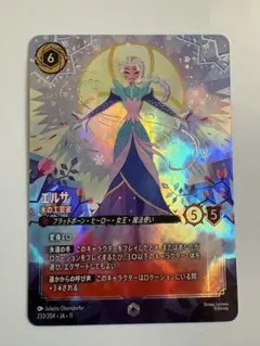 エルサ ロルカナチャレンジ 2026 横浜 プロモ サイドイベント - メルカリ