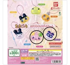 たまごっち カラフルキャンディチャーム