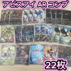 ポケモンカード AR まとめ売り 30枚セット ゼクロム ヤドラン
