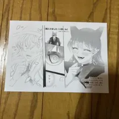 魔入りました！入間くん イラストペーパー アニメイト 特典 チャンピオン