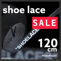 120cm【ロゴ入りブラック】 SHOELACES 靴紐 ナイキ 韓国のサムネイル