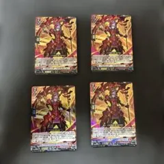 ヴァンガード ドラグリッター ハビタブルゾォン 4枚 - メルカリ