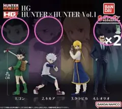 HG HUNTER×HUNTER Vol.1 フィギュア ゴン キルア レオリオ